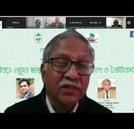 নতুন স্বাস্থ্যঝুঁকি, অর্থনৈতিক চাপ ও নৈতিকতা শীর্ষক জুম সেমিনার অনুষ্ঠিত